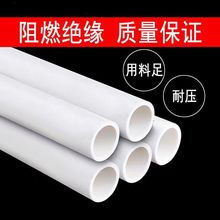 PVC������16 20 25 32��ȼ늹��׹������A�񾀹���|