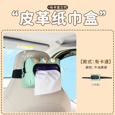 Car tissue box/set generation tissue box bag car - macaron-three-generation-leather-tissue-box-avocado-green-with-cartoon