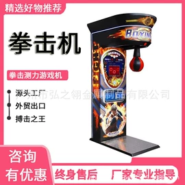 电玩设备;自动售货机;场地布置道具