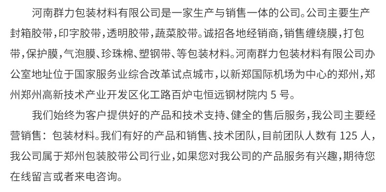 内页-内衬-河南群力包装材料有限公司_17