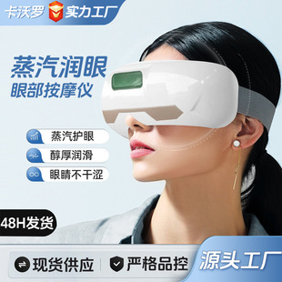 Hot Compress Rechargeable Eye Care Device for Relieving Fatigue, Heated Atomizing Spray Eye Massager, Hydrogen-Rich Atomizer Steam Hot Compress