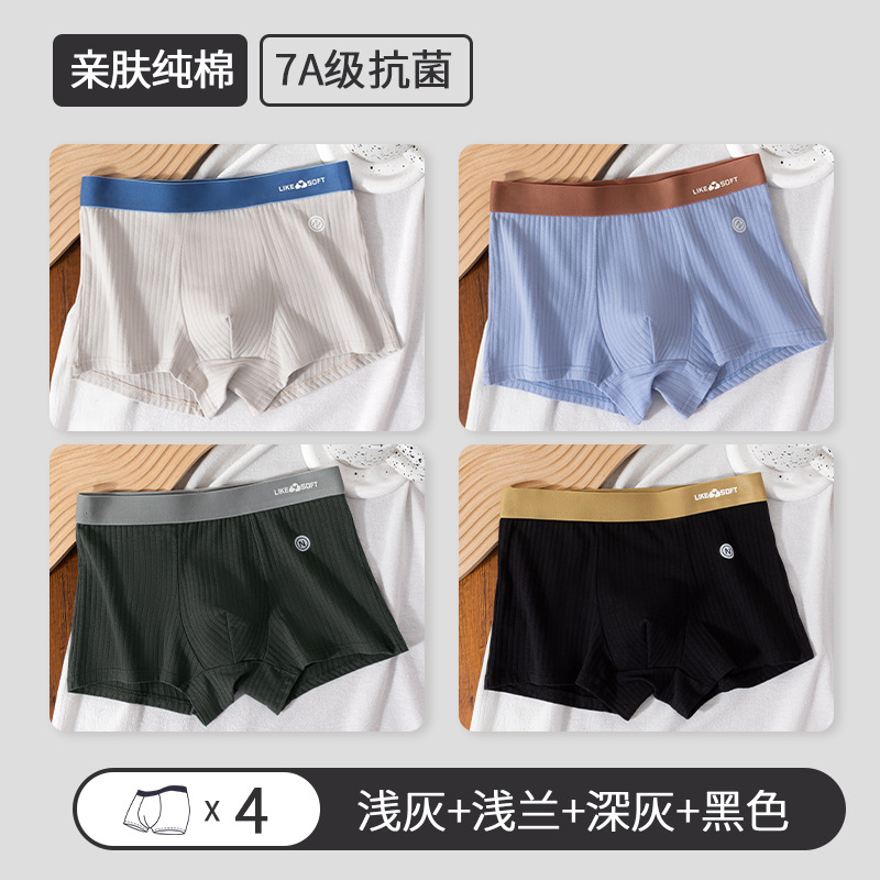 Pantalones íntimas de hombre algodón cómodas transpirables antibacterianas entrepierna juvenil tendencia pantalones cortos fabricantes de pantalones al por mayor