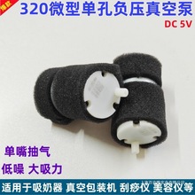 320�ο�ؓ����ձ� ֱ��5V΢�ͳ�����������հ��b�C���݃x���