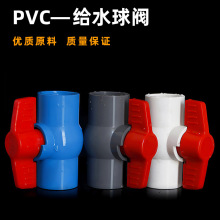 ?pvc���y�oˮ������ UPVC�y�T�_�P�y�T�l�y�������ˮֱ���zճ��
