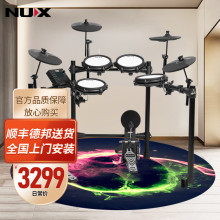 NuxDM-200电子鼓新手入门初学者电鼓家庭娱乐专业演奏架子鼓五鼓