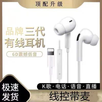 厂家直售 三代por适用于苹果入耳式重低音线控扁头耳机带蓝牙弹窗|ms