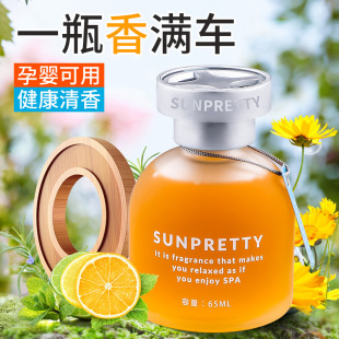 Car Aromatherapy Car Perfume Men and Women Special Long-Lasting Pregnant Women and Infants Can Use Accessories Car Ornaments Fragrance