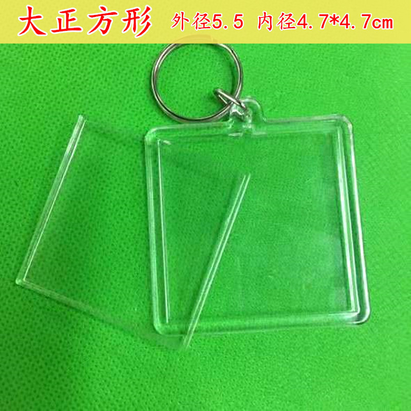透明亚克力钥匙扣空壳广告钥匙链影楼双面照片空白1寸2寸相框挂件|undefined