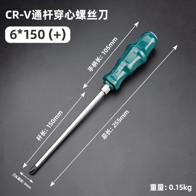 Un lote de punción punzante destornillador cruzado alargado destornillador de boca plana varilla ultra larga flor de ciruela imán industrial ultra duro