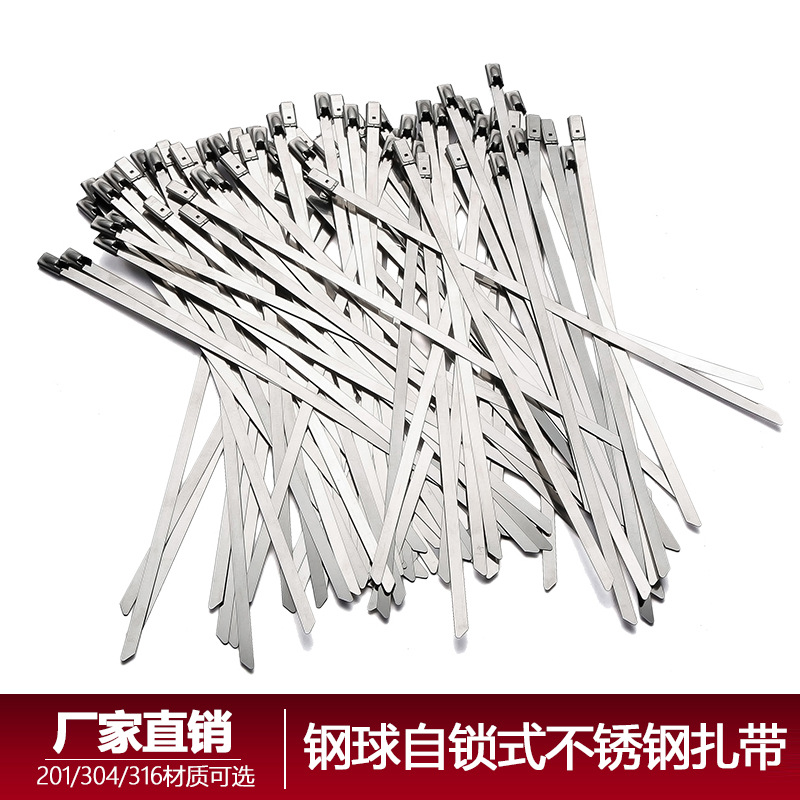 304白光不锈钢扎带厂家船用喷塑扎带钢球自锁式金属扎丝交通绑带