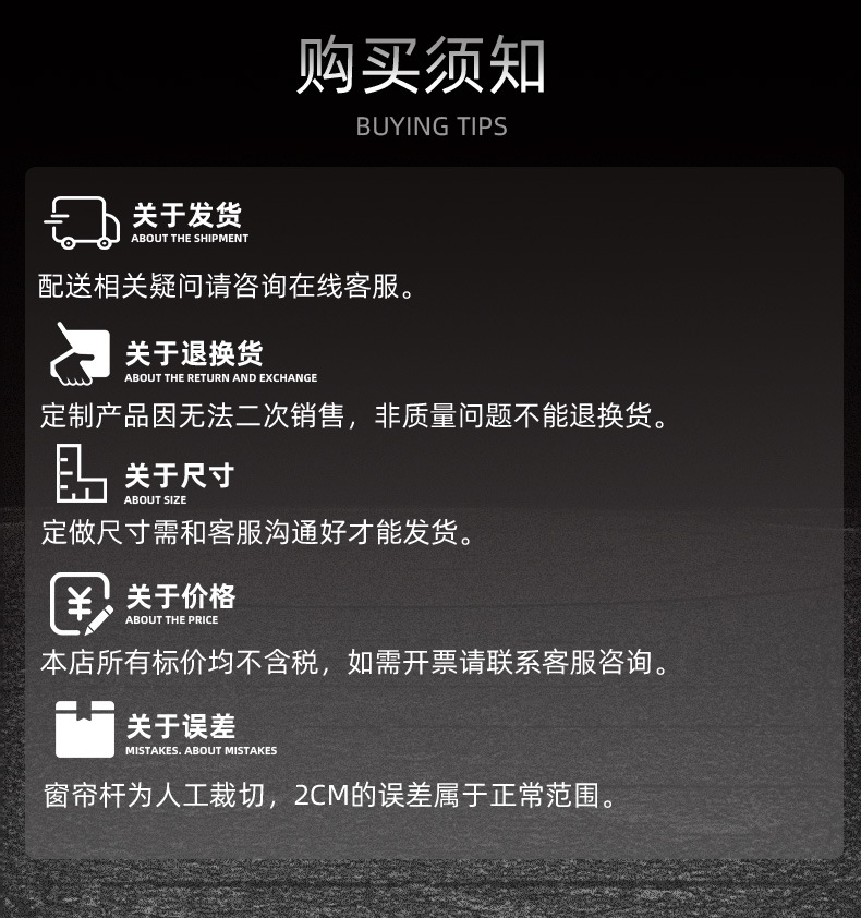 铁制窗帘杆详情页_11