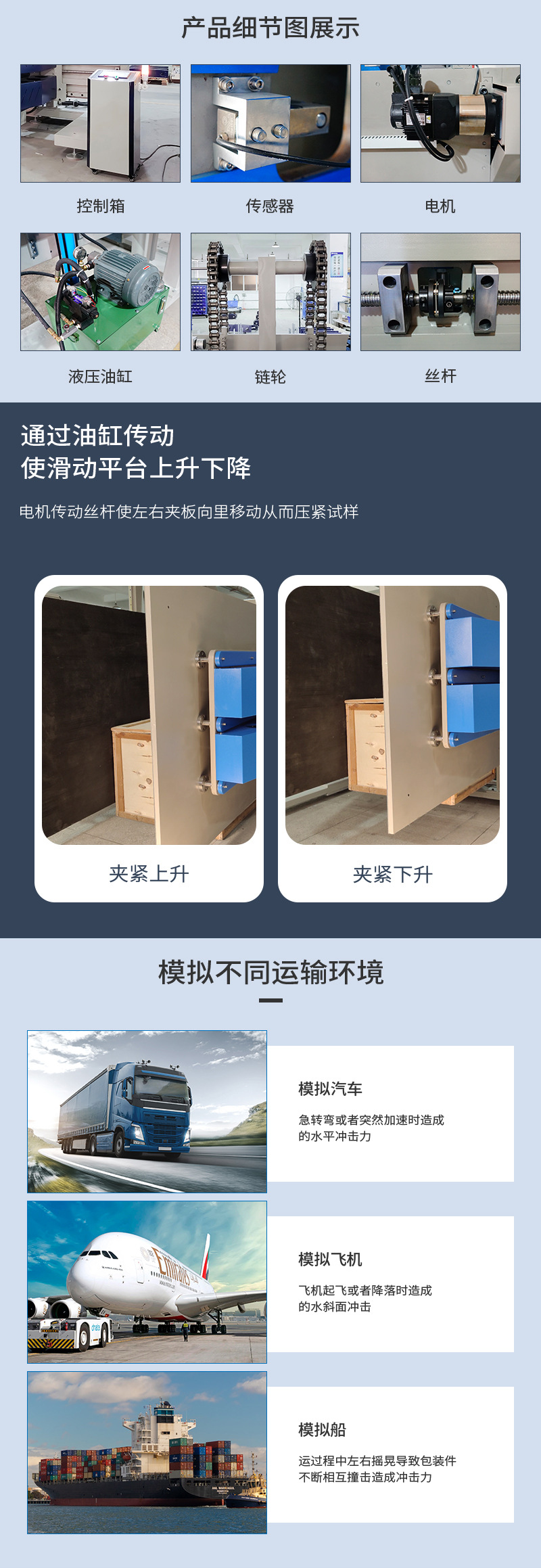 HD-A534-模拟夹抱试验仪_03