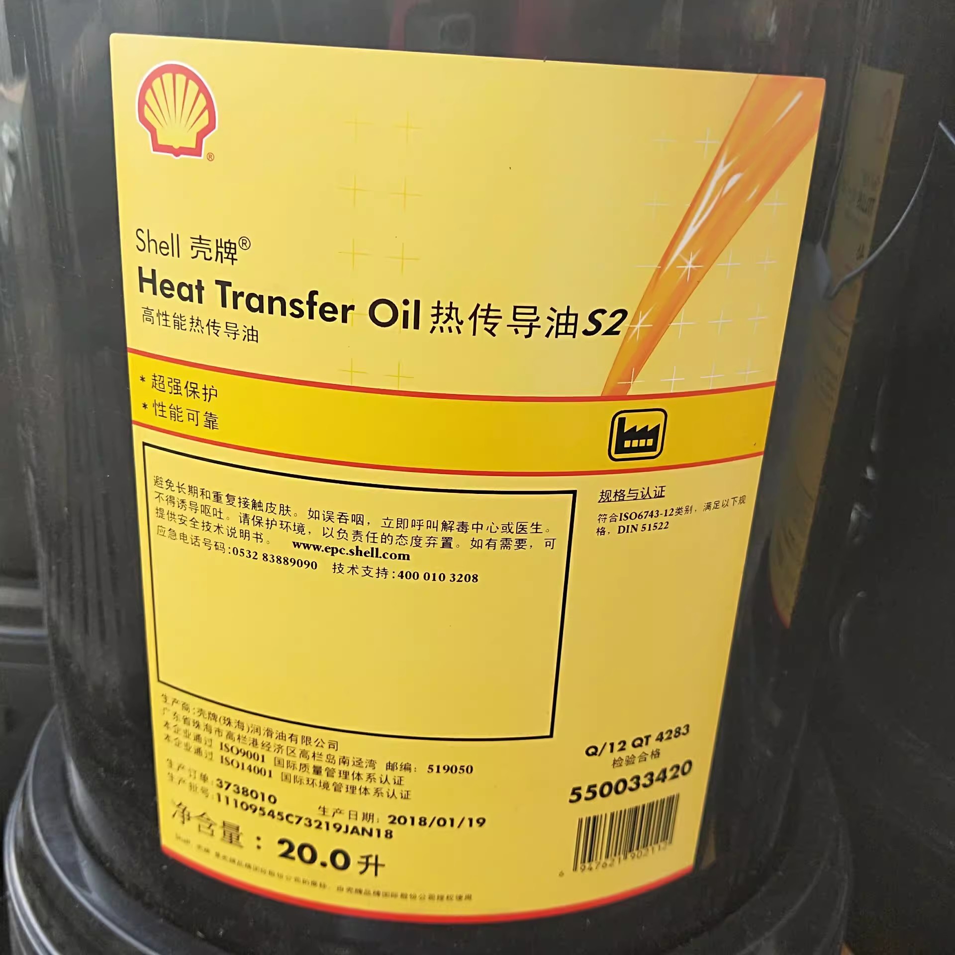 壳牌热美亚 Shell Heat Transfer OIL S2#导热设备高性能热传导油