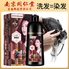 南京同仁堂泡泡染发剂红颜粹植物一支彩染发膏一洗就黑厂家直销