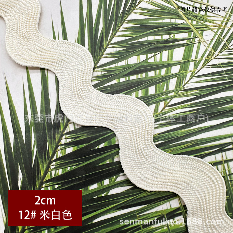 2cm 곡선형 가장자리 테이프 - 12호 오프화이트(묶음당 50야드)