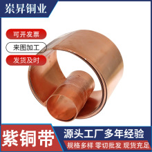 T2紫铜带紫铜箔接地铜带 软态0.01-5mm机房接地铜片薄铜皮