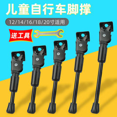 Children's bicycle foot support bicycle 14-inch 16-inch 18-inch 20-inch parking rack round aperture stroller support thickened