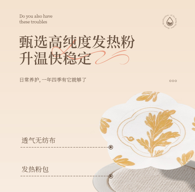 Yuanhu Wuling Baliao Patch Herbal Warming Abdominal Moxibustion Sticker 3 Patches per Box with 3 Moxa Balls specifications