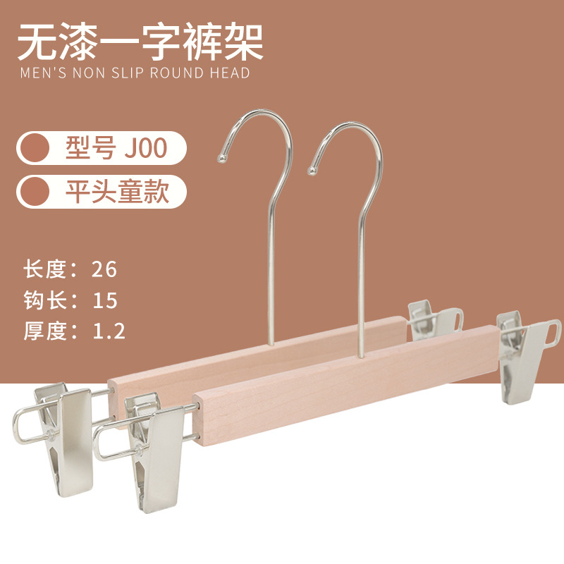 어린이 바지 랙-페인트 없음 J00 젖빛 원형 후크 15cm
