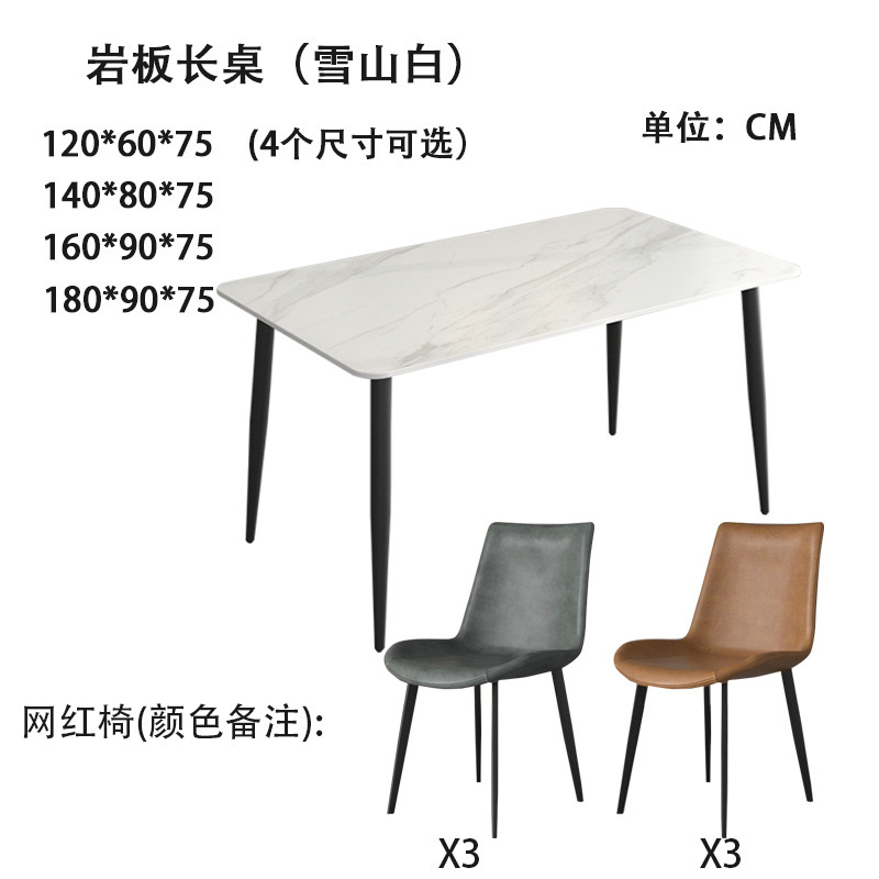 2025北欧现代简约岩板餐桌椅组合家用客厅小户型支架结构环保饭桌|undefined