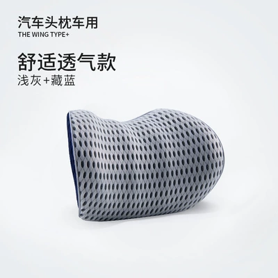 Lumbar Cushion, Summer Cool Breathable | Waist support - headrest-light-gray-and-dark-blue-separate-headrest