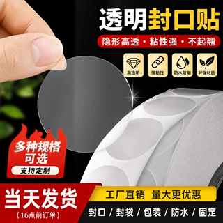 透明圆贴强粘好撕不干胶透明圆标签 圆形透明封口贴pvc不粘胶贴纸