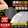 强粘圆形不粘透明封口贴