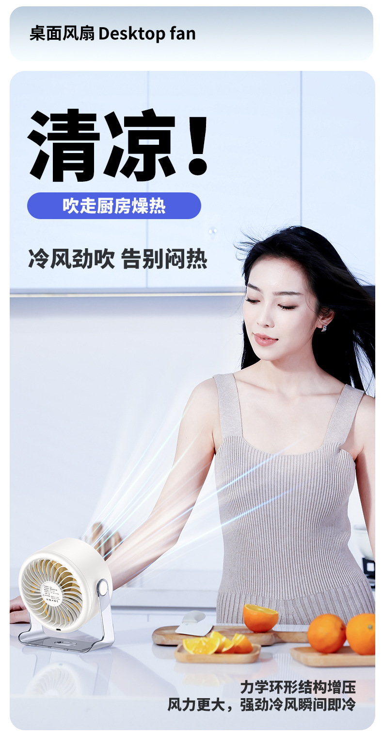 数显高速桌面风扇