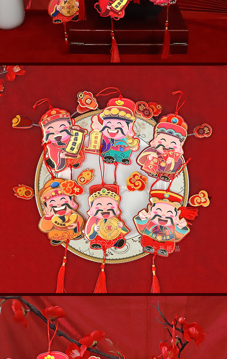 财神爷挂件