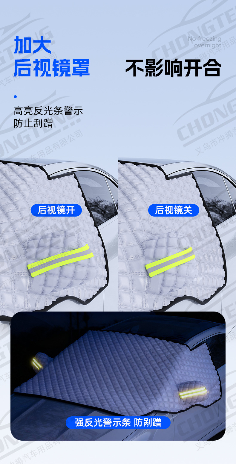 Car snow cover, winter accessories, front windshield snow cover, anti-freeze snow shield, half-cover car cover, car sunshade
