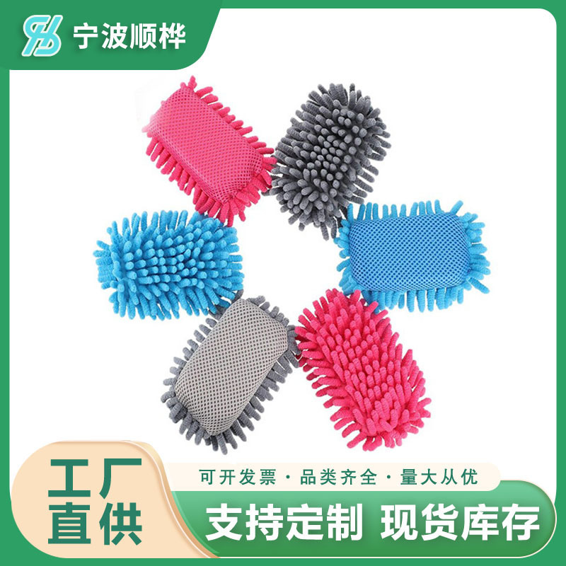 Chenille 칠판 청소 스폰지 블록 자동차 청소 스폰지 자동차 세차 세차 세차 세차 스펀지 세척 스펀지 8 단어 스펀지 블록