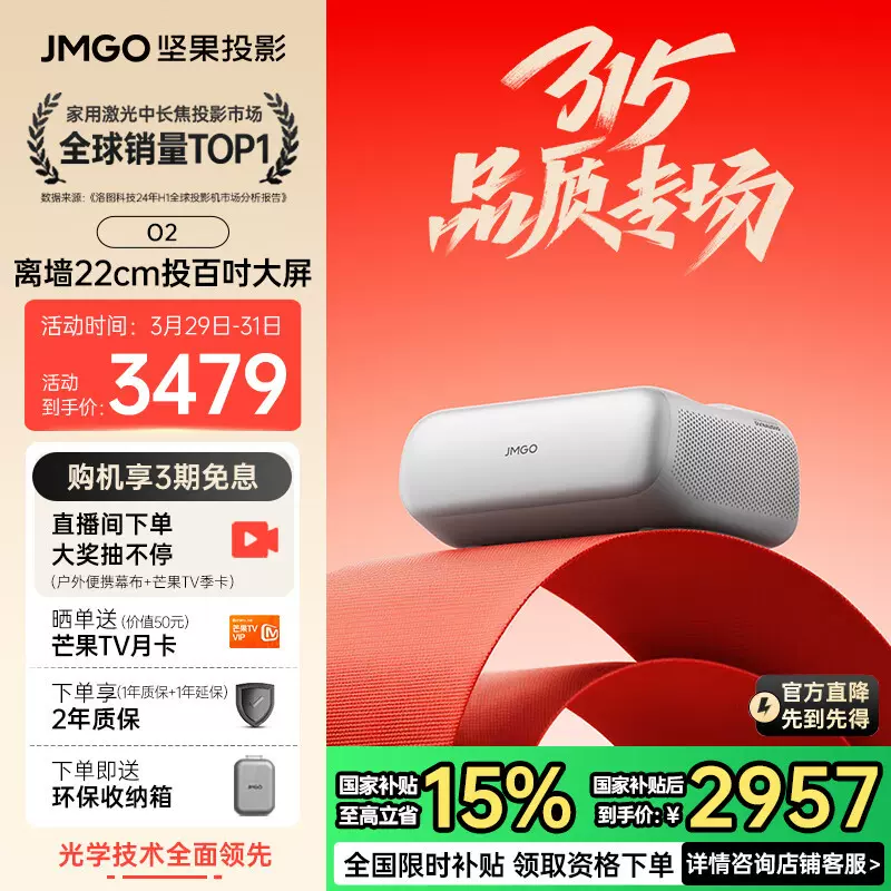 坚果投影O2纯三色激光超短焦激光电视投影仪家庭影院白天投墙