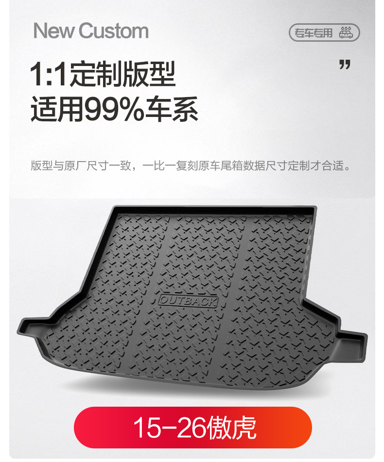 Subaru Outback Trunk Mat Car Interior Modification Accessories Special TPE Rear Trunk Mat