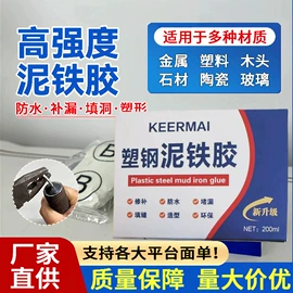 万能胶;固体胶、胶水;其他合成胶