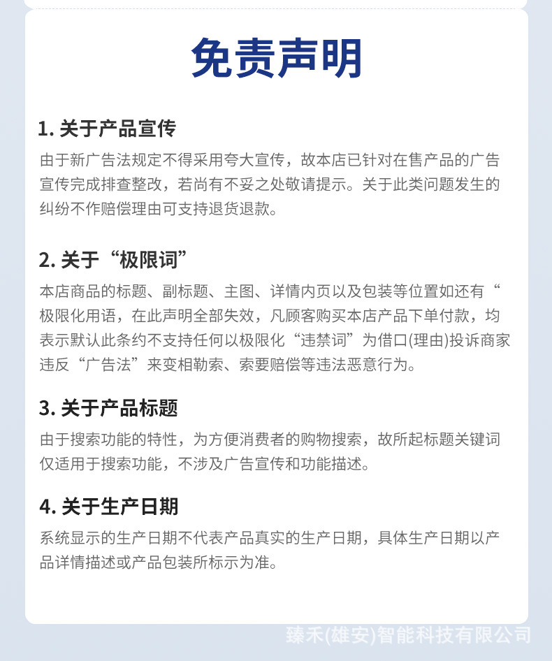 详情页_16.jpg