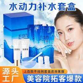 水动力美容院面部补水套盒水立方皮肤管理水疗灌肤院线拓客套12次