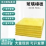 排烟消防吊顶玻璃棉板