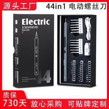 特卖44合1多功能迷你精密电动螺丝刀套装充电式LED灯螺丝批手动