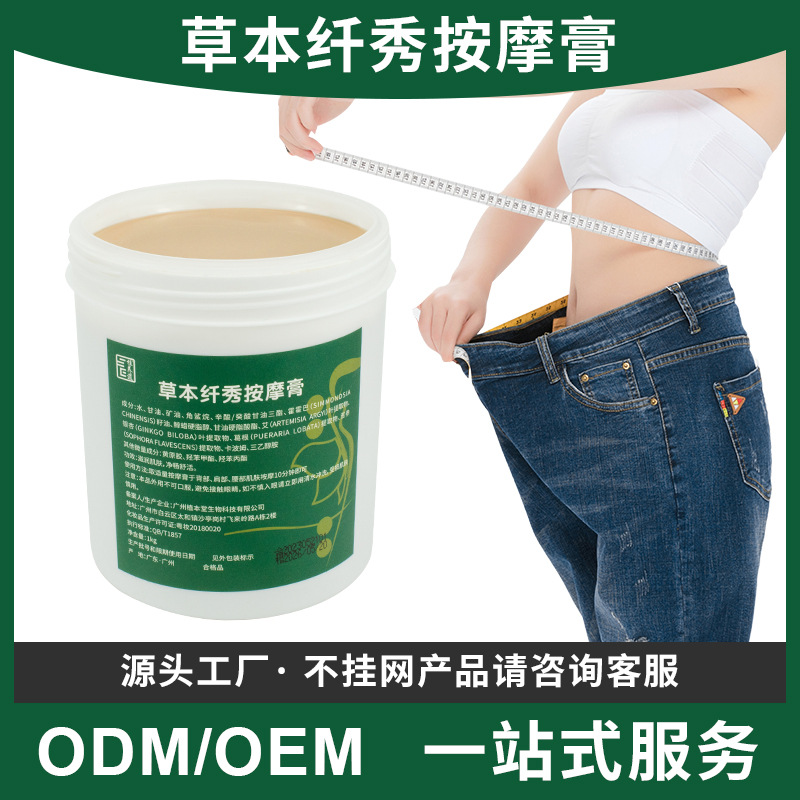 Massage cream for planting and nursing beauty salon customized kg 1kg plastic cream for massaging the whole body can be used as fever cream