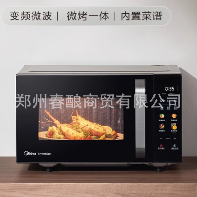 Midea/Midea C30 Variable Frequency Microwave Oven Steam Oven Integrated Small Household Smart Flat-Panel Light Wave Oven Genuine