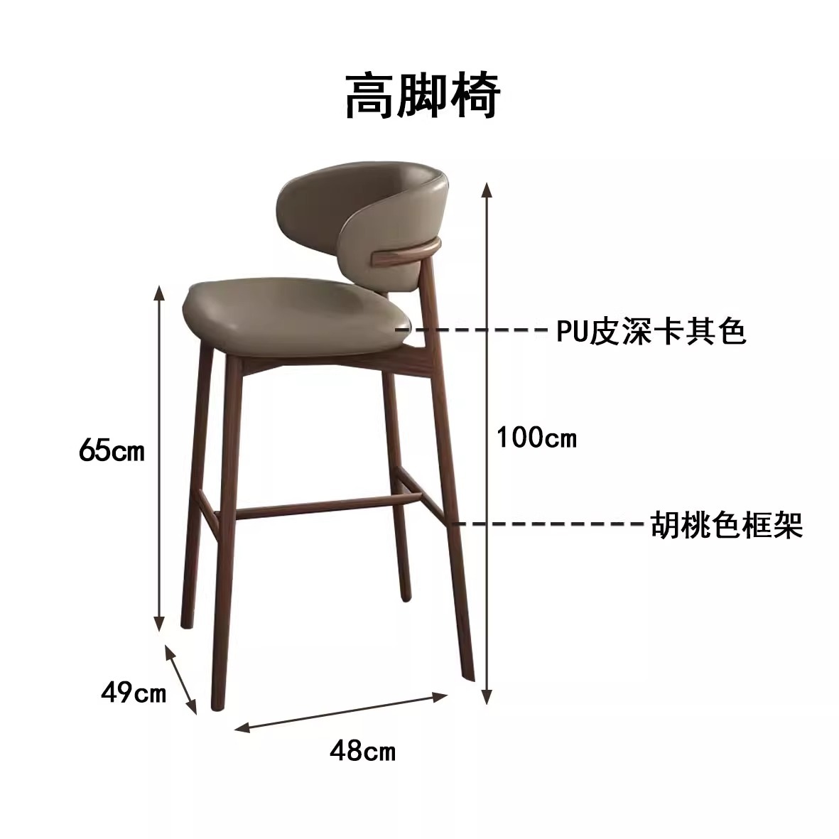 [앉은키 65cm] 월넛 + 다크카키