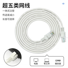 百兆5e网线  超五类非屏蔽网络线  CAT5E网络宽带路由器连接线