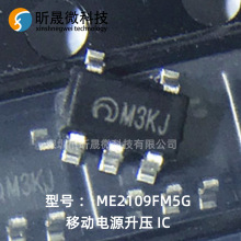 全新ME2109FM5G ME2109 SOT23-5 丝印M3PF移动电源升压IC芯片原装