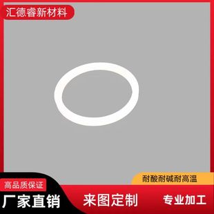 Polytrifluoroethylene Trifluoride Seal, Low Temperature Resistant Seal, Low Temperature Resistant Valve Seat Special Shape