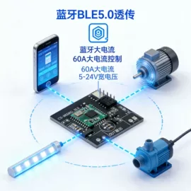 通信模组;PCB电路板;蓝牙模块
