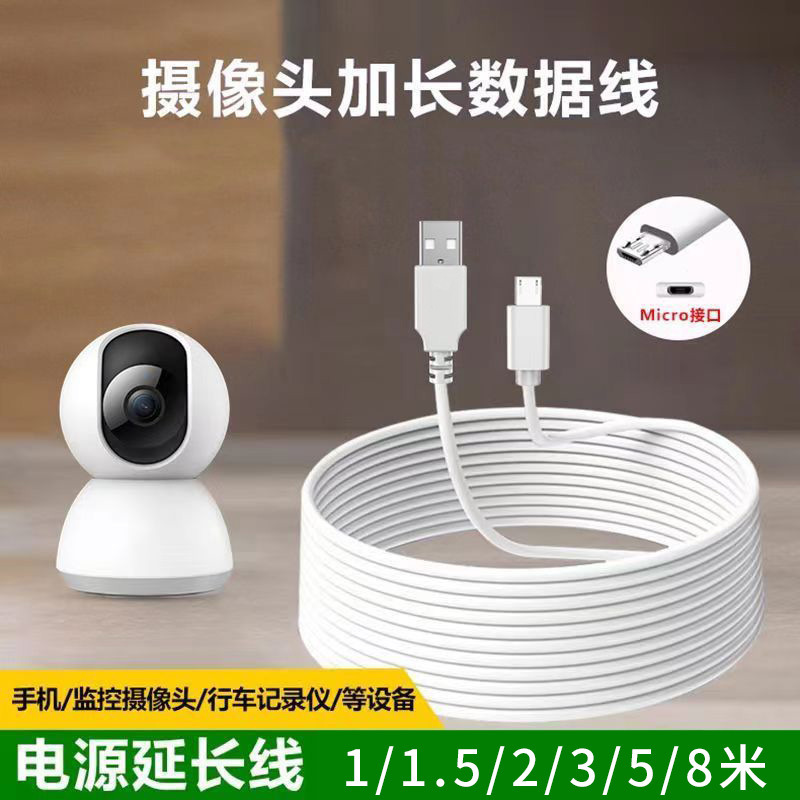 Ultra-Long Android Data Cable Monitoring 360 Camera USB Power Charging Cable Extension 3.5m 6.8m Interface