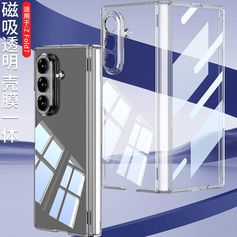 适用三星ZFold7手机壳折叠屏pc转轴支架壳膜一体透明无线充保护壳|undefined