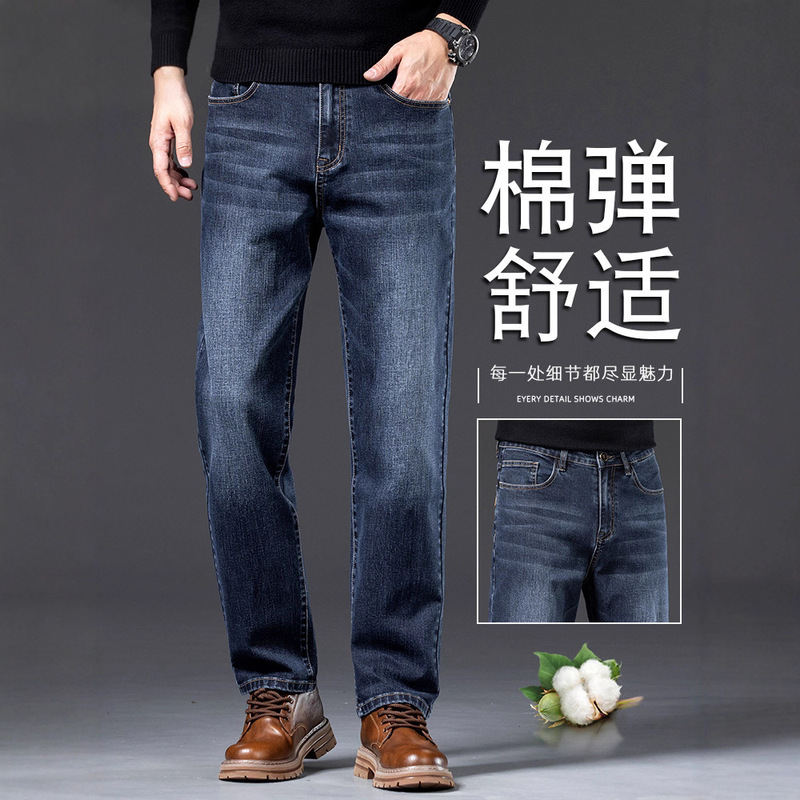 Autumn and Winter New High-End Jeans for Men, Loose Straight-Leg Business Style, Middle-Aged Elastic Pants, Casual Long Pants with Fleece Lining Autumn and Winter New High-End Jeans for Men, Loose Straight-Leg Business Style, Middle-Aged Elastic Pants, Casual Long Pants with Fleece Lining