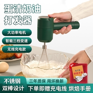 Baking Handheld Cream Whisk Egg Beater Electric Household Wireless Mixer Small Cake