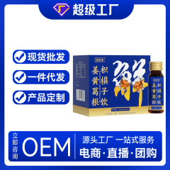 ウコンの葛の根のメコンは植物の飲み物を飲みます。